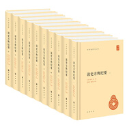 讀史方輿紀(jì)要（全10冊）精裝 中華書局中華國學(xué)文庫 簡體橫排標(biāo)點(diǎn)版