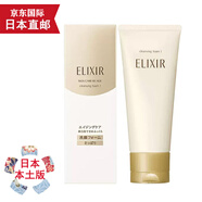 天然有機(jī)彩妝【日本直郵 JD快遞】ELIXIR 優(yōu)悅活顏孕 抗衰老滋潤保濕 怡麗絲爾 洗面奶 清爽型 145g