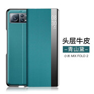 甲度 預(yù)售 小米mixfold2手機(jī)殼真皮mixfold折疊屏保護(hù)套翻蓋式皮套頭層牛皮男女全包防摔 小米 MIX FOLD 2【黛青色】·
