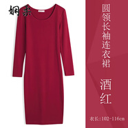 嫻柔黑色打底連衣裙女春秋中長薄款緊修身內(nèi)搭小圓領(lǐng)直身連體一步長裙 圓領(lǐng)602-酒紅 XL