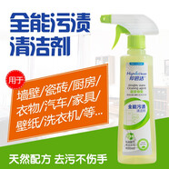 邦碧潔（High&Clean）全能污漬清潔劑全能水去污浴室玻璃水垢清潔劑瓷磚地板不銹鋼多功能清潔劑 綠色 一瓶裝