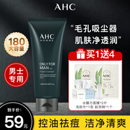 愛和純（A.H.C）b5玻尿酸洗面奶男士洗面奶護(hù)膚補(bǔ)水保濕 潔面乳180ml男女通用 男士潔面180ML