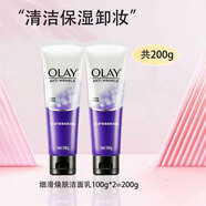 玉蘭油（OLAY）潔面保濕女士洗面奶清潔保濕潔面乳男女通用媽媽禮物 【兩支】煥膚潔面100ml*2