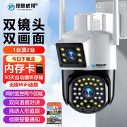 夜鷹威視監控雙攝高清攝像頭戶(hù)外360度全景wifi高清防水監控雙畫(huà)面戶(hù)外攝像機家用手機遠程監控器 【W(wǎng)iFi版超清雙攝+循環(huán)錄像卡】