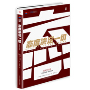 態(tài)度決定一切（圖解導(dǎo)讀版）