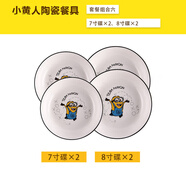 兒童碗陶瓷餐具小黃人碗陶瓷碗碗碟家用瓷碗盤(pán)子小雙耳碗可愛(ài)飯碗 小黃人陶瓷餐具套餐六