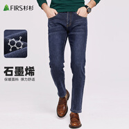杉杉（FIRS）石墨烯太空絲牛仔褲男2025秋季新款彈力直筒耐磨保暖長褲403 深藍(lán)色 31 /78A