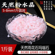 逸樂(lè )寵南京雨花石魚(yú)缸造景石頭鵝卵石小粒彩色石頭天然石瑪瑙五彩石頭 粉水晶5-8mm【一斤】圓潤