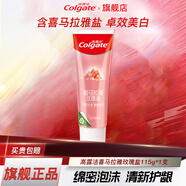 高露潔喜馬拉雅玫瑰鹽健康晶美白牙膏去牙漬清新護齦防蛀牙 【嘗新裝】玫瑰鹽牙膏1支