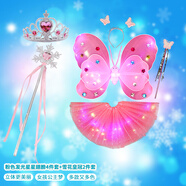 孩樂(lè )業(yè)蝴蝶翅膀兒童魔法棒小仙女背飾發(fā)光公主裙套裝小女孩背的天使之翼 粉色發(fā)光翅膀4件套+雪花皇冠