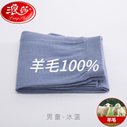 浪莎（LangSha）羊毛絨褲女秋冬裝兒童薄 款男童褲內(nèi)穿女童打底褲毛線褲寶寶子 男童薄 款-冰藍純?nèi)?00保暖 90cm純?nèi)?00保暖