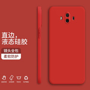 飛克斯 華為mate9手機殼 華為mate10純色液態(tài)pro硅膠保護套全包直邊防摔男女軟殼 Mate10【幸運紅】
