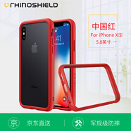 RHINOSHIELD犀牛盾 蘋(píng)果iPhone X/Xs手機殼防摔邊框手機邊框情侶硅膠保護套女男透明 中國紅【X/Xs】邊框