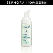 歐緹麗（Caudalie）保濕潔顏摩絲 清潔泡沫洗面奶溫和氨基酸潔面生日禮物送女友 50ml