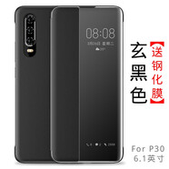 夢(mèng)琪 華為p30pro手機(jī)殼翻蓋式保護(hù)套 p30智能皮套高檔男女防摔商務(wù)網(wǎng)紅外殼 P30【直屏】【玄黑色】贈(zèng)鋼化膜