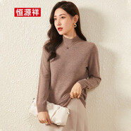 恒源祥女士100%羊絨衫2024秋冬新款純山羊絨套頭半高領(lǐng)保暖修身羊絨毛衣 【半高領(lǐng)】駝 L (165) 110斤左右