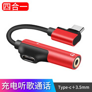 紐致 華為nova5pro耳機轉(zhuǎn)接頭type-c接口3.5二合一聲卡手游mate40pro轉(zhuǎn)換線榮耀20充電聽歌 彎頭中國紅【type-c+3.5mm】 數(shù)量：4條