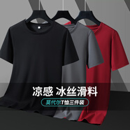 BINYUXD【高品質(zhì)三件】莫代爾棉冰絲t恤男士短袖夏季純色打底體恤衫速干T 13.黑+鐵灰+酒紅 2XL (建議130-145斤 )
