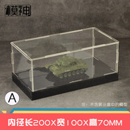 天智星鼠式坦克模型裝甲車72歐洲象式灰熊費(fèi)迪南坦克自行火炮成品模型 A款展示盒