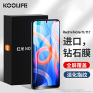 KOOLIFE 適用于 小米紅米note11鋼化膜 Redmi Note 11 T手機膜保護貼膜十一屏幕玻璃全覆蓋高清膜防摔指紋