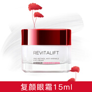 歐萊雅（L'OREAL）眼霜復顏視黃醇抗皺緊致淡化黑眼圈細紋眼袋緊致眼霜滋養保濕女士 15ml 正裝(日期到25年12月)