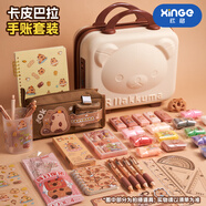 欣格卡皮巴拉文具套裝手帳禮盒兒童學習筆袋過家家玩具女孩生日禮物