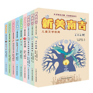 日本童話三杰經(jīng)典合集（小川未明 新美南吉  宮澤賢治 套裝共9冊）/《渡過雪原》《紅蠟燭與美人魚》等入選 推薦書單