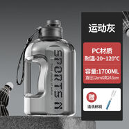 浩迪（HD）水杯子大容量運(yùn)動水壺食品級網(wǎng)紅運(yùn)動健身男女學(xué)生便攜塑料太空壺 亞光活力灰-耐高溫 1.7L 【食品級PC】