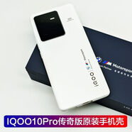 vivoIQOO手機套原裝手機殼黑色白色傳奇版全包邊防摔 IQOO10Pro傳奇版手機殼(軟殼)