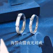 古耐S925銀光年之境對戒夜光情侶戒指一對生日禮物女生高級小眾實(shí)用 海誓山盟夜光戒指情侶款一對