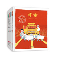 成長(zhǎng)第一棒 小公民品德養(yǎng)成繪本（第一輯）傳承中華美德 孩子視角的社會(huì)主義核心價(jià)值觀3-6-9歲（