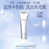 韓后（Hanhoo）臻萃精華奢寵5件套美白淡斑緊致護(hù)膚品套裝送老師的畢業(yè)禮物先購(gòu) 臻萃深潤(rùn)潔顏乳