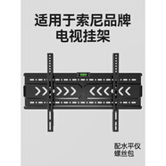 適用于索尼sony電視機掛架XR/KD 43/55/65/75英寸通用墻壁掛支架 49英寸索尼KD系列 X9500H/X8000H/