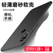 MOWEISI全包防摔軟殼保護(hù)套手機殼華為p20/暢享8/榮耀7a/mate10/榮耀7x/榮耀9 【磨砂黑殼+鋼化膜】 【沒有找到的型號選擇我備注】