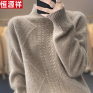 恒源祥高檔新款純羊毛衫女秋冬慵懶風(fēng)百搭寬松半高領(lǐng)套頭毛衣打底衫 深駝 XL碼 120-130斤