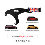 宰摟適用寶馬mini手機(jī)架 cooper JCW countryman 迷你one手機(jī)支架車(chē)載 滴膠紅米F54F55F56專用
