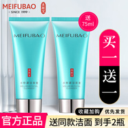 美膚寶（MEIFUBAO）美膚寶洗面奶氨基酸潔面清潔保濕男女官方 水份源潔面膏 75ml