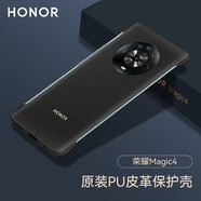 榮耀（HONOR） Magic4Pro手機殼原裝無邊框PU皮革保護殼魔術(shù)Magic4至臻版防摔外殼超薄后殼套 【榮耀Magic4】皮革保護殼 黑色
