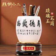銅小二 琉璃玉筆筒擺件老板辦公室桌面實(shí)用高檔書(shū)房商務(wù)禮品送老師禮物 琉璃玉厚德載物