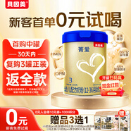 貝因美菁愛(ài)A2有機奶源幼兒奶粉中罐3段300g全面營(yíng)養含A2-β酪蛋白