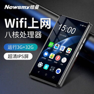 紐曼mp4可上網(wǎng)mp5全面屏安卓觸屏wifi藍(lán)牙連接mp3視頻播放器mp6智能p4聽歌神器看小說(shuō)電影 【高配版】4英寸丨3G+32G 官方標(biāo)配【經(jīng)典黑】
