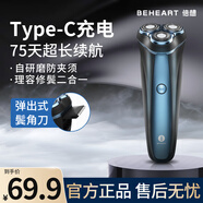 倍想電動剃須刀3D浮動旋轉(zhuǎn)三刀頭貼面胡須刀外加鬢角刀長續(xù)航送父親送男友送老公七夕節(jié)情人節(jié)禮物G400 基礎(chǔ)款