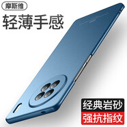 摩斯維 適用vivox90pro手機(jī)殼vivox90pro保護(hù)套x90Pro鏡頭全包+超薄磨砂防摔男女硬殼散熱 vivo x90Pro【海藍(lán)色】贈(zèng)全屏膜