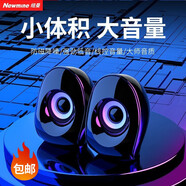 紐曼 （Newmine）電腦音響有線(xiàn)迷你小型音箱USB多媒體筆記本桌面音響辦公娛樂(lè )影音揚聲器外接喇叭 BT71【年輕時(shí)尚造型】