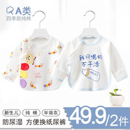 迪迪熊日記 2件裝新生兒衣服春秋長(zhǎng)袖嬰兒半背衣0-3個(gè)月剛出生寶寶純棉內(nèi)衣四季款夏季空調(diào)冬裝打底 (長(zhǎng)袖半背衣)小螞蟻+只喝奶 52CM