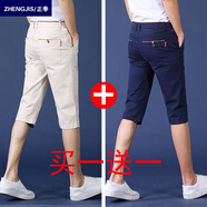ZHENGJIS【2條裝】短褲男夏季直筒七分褲休閑寬松中褲褲潮流褲子男馬褲 米白色+寶藍色 34（2尺7適合155-165斤）