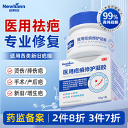 醫(yī)用疤痕修護(hù)凝膠硅酮祛疤膏去疤痕專用修復(fù)貼淡疤燒傷燙傷摔傷剖腹產(chǎn)手術(shù)縫針新舊疤痕增生凸起去除疙瘩藥膏