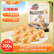 Aji 黑松露口味 驚奇脆片餅干200g/袋 零食可口追劇休閑零食