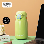 SHOTAY 保溫杯女生小巧便攜外出口袋杯學(xué)生可愛(ài)水杯子 【口袋版】松雅綠280ml