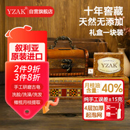 YZAK敘利亞古皂官方進(jìn)口阿勒頗十年橄欖月桂油潔面洗發(fā)手工香皂1塊/盒
